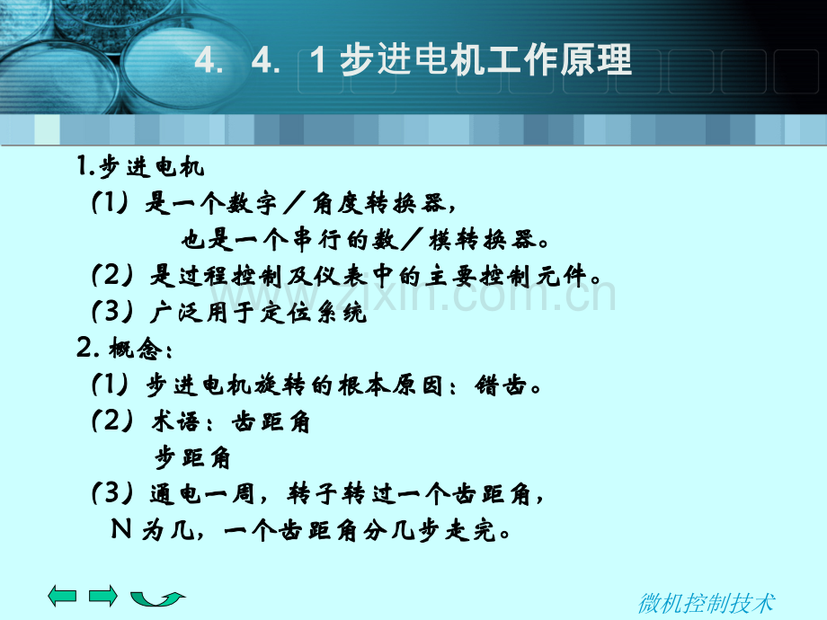 参考资料.pptx_第1页