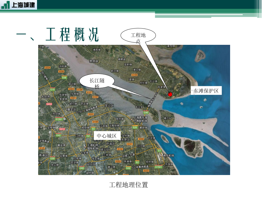 市政工程汇报.pptx_第2页