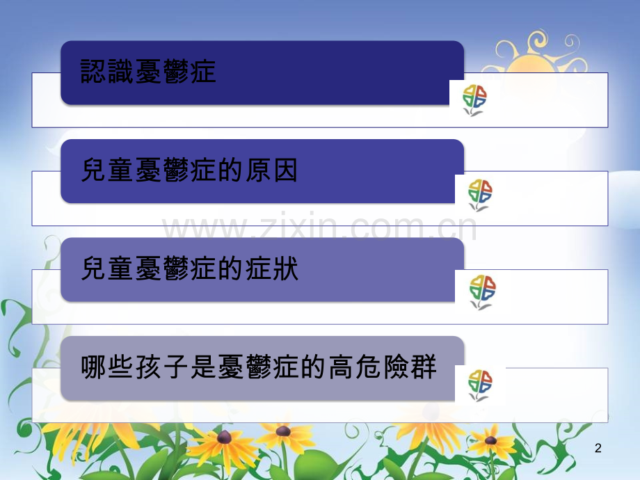 处置转脑神经外科接受肿瘤切除术.pptx_第2页