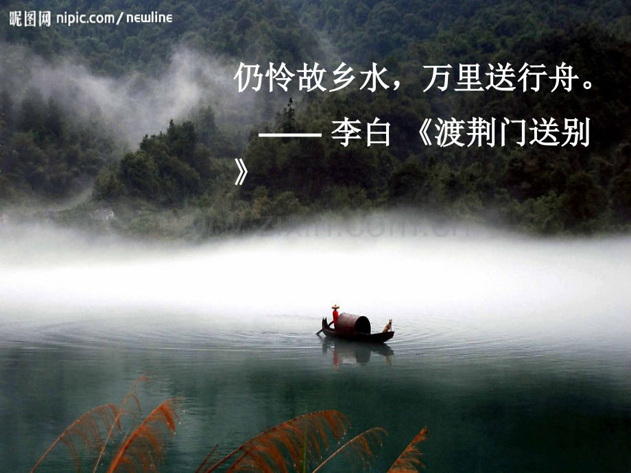 天净沙·秋思马致远.pptx_第2页
