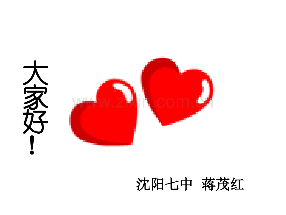 初中综合实践活动人生命独特性.pptx_第1页