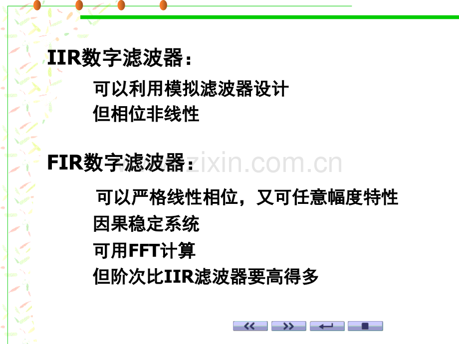 单位冲激响应只有有限多项可以设计成线性相位系统只在零点处有极点.pptx_第2页