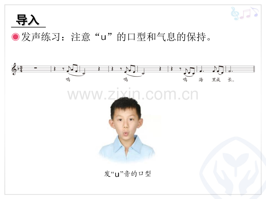 大海啊故乡五线谱.pptx_第2页