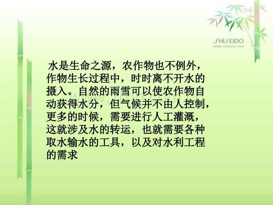 古灌溉工具水利及现代技术.pptx_第2页