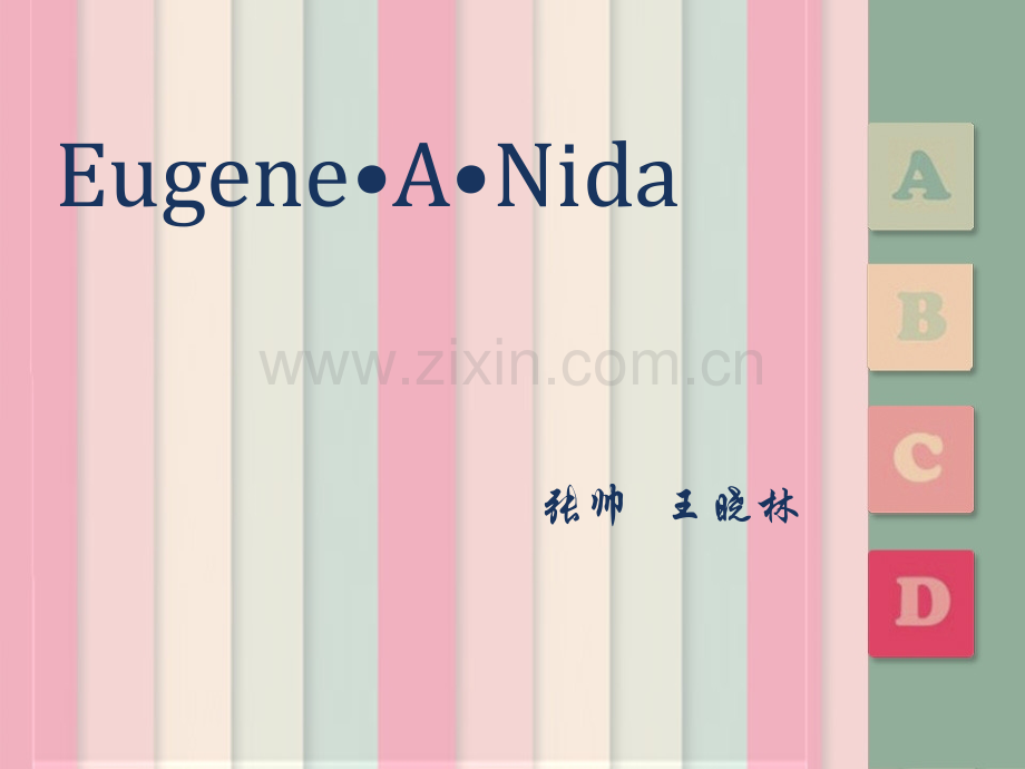 尤金奈达及其功能对等理论.pptx_第1页