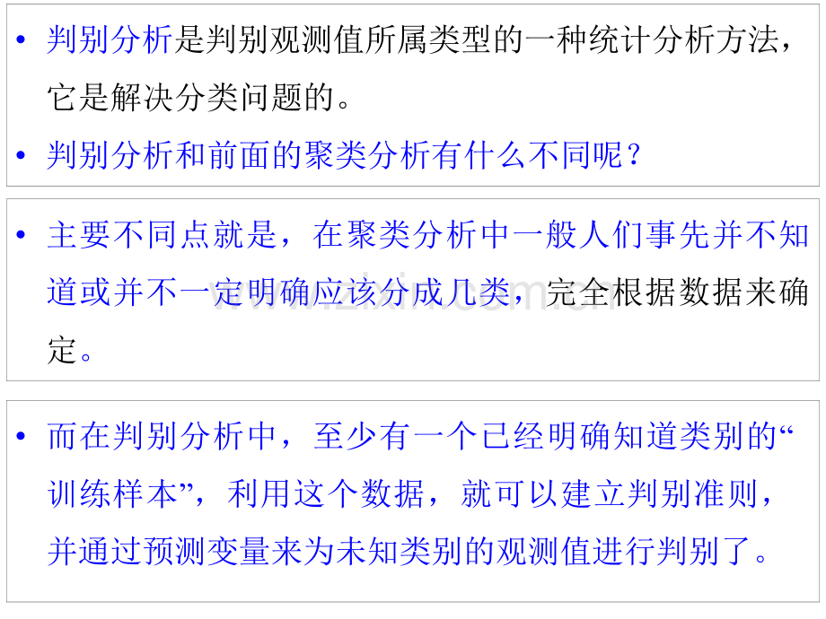 复习2spss非参数检验.pptx_第1页