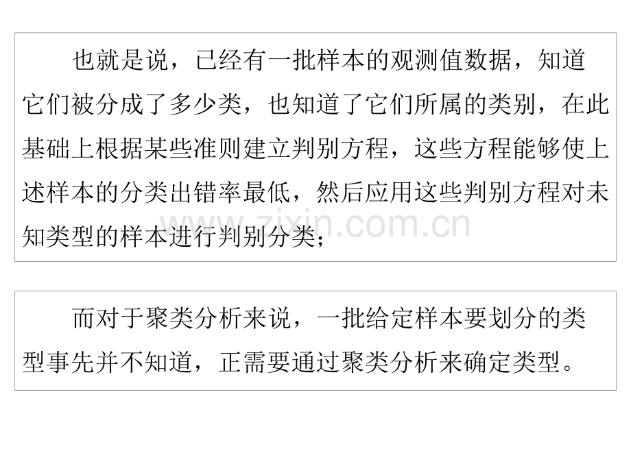 复习2spss非参数检验.pptx_第2页