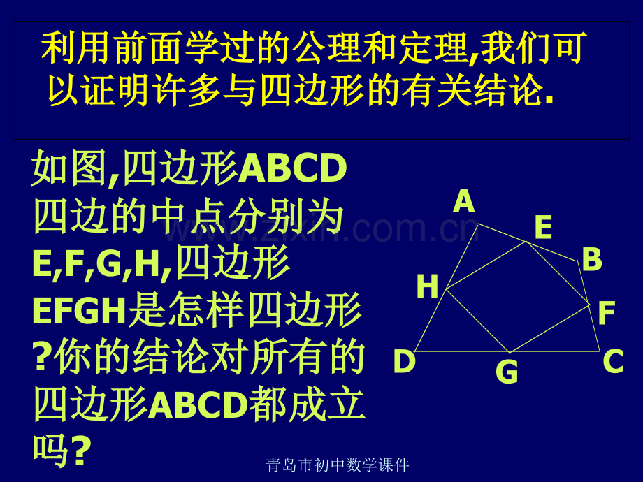 初中数学九年级上册31平行四边形.pptx_第2页