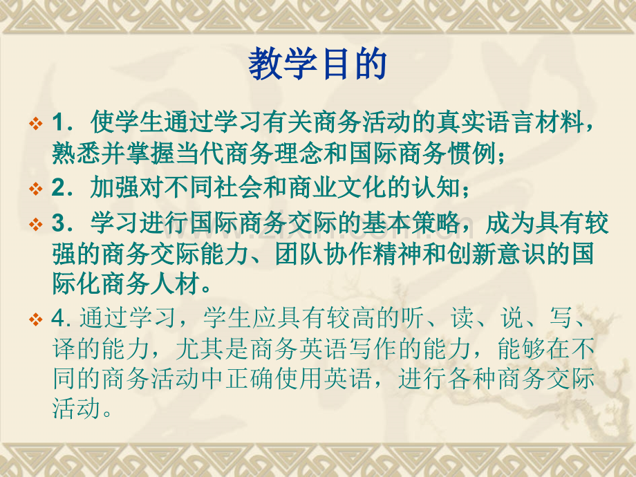 商务英语下.pptx_第2页