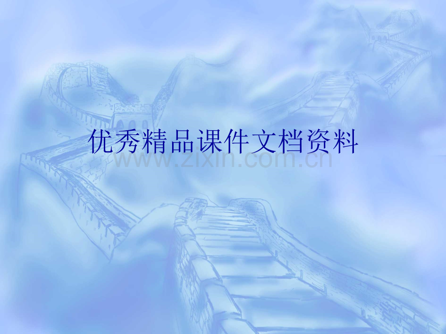 公路沥青路面施工技术规范的理解和应用技术探讨.pptx_第1页