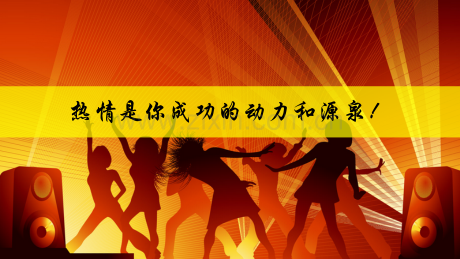 家居建材单店联盟活动终端启动会.pptx_第2页