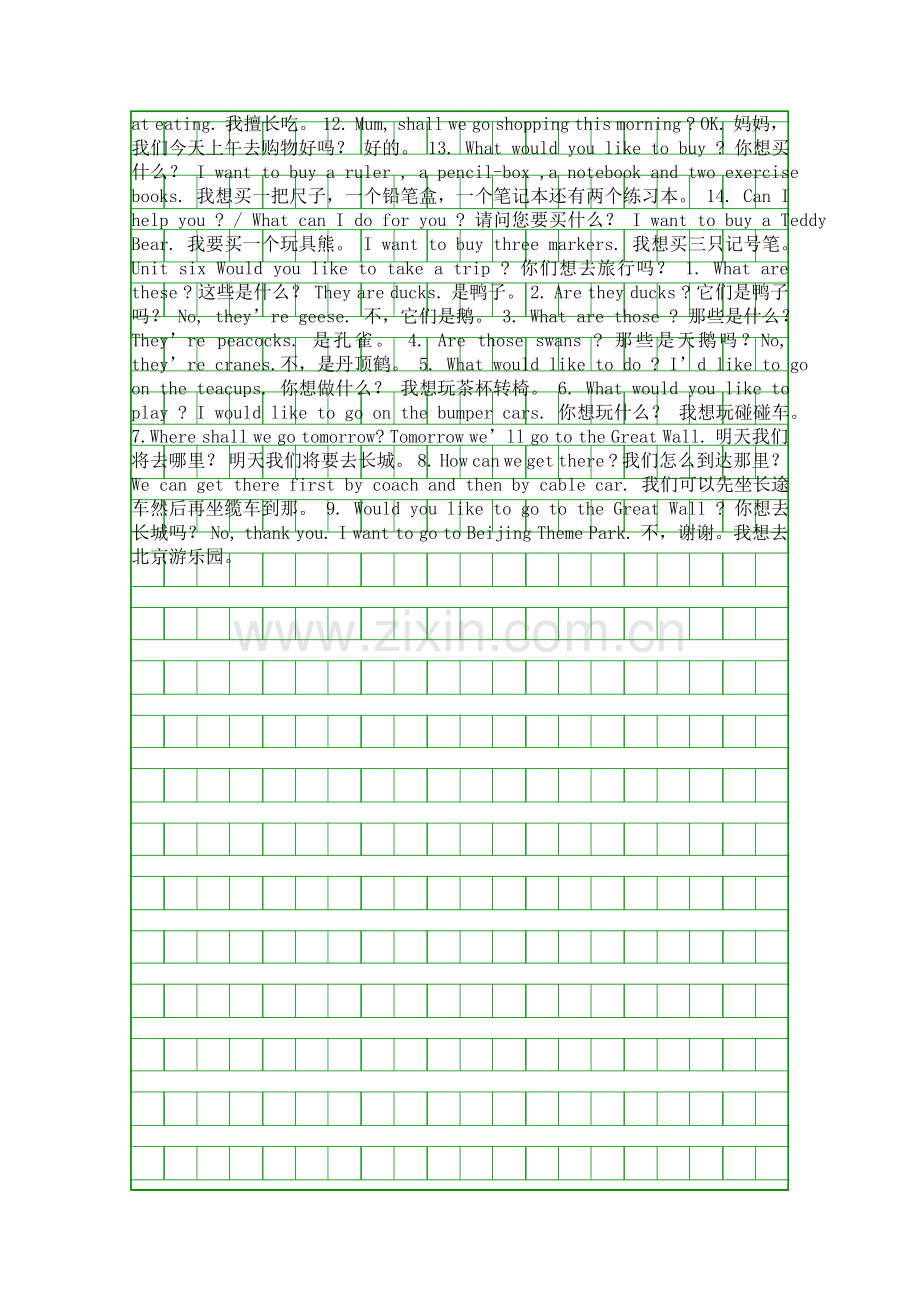 四年级英语下册重点句型总结46单元.docx_第2页
