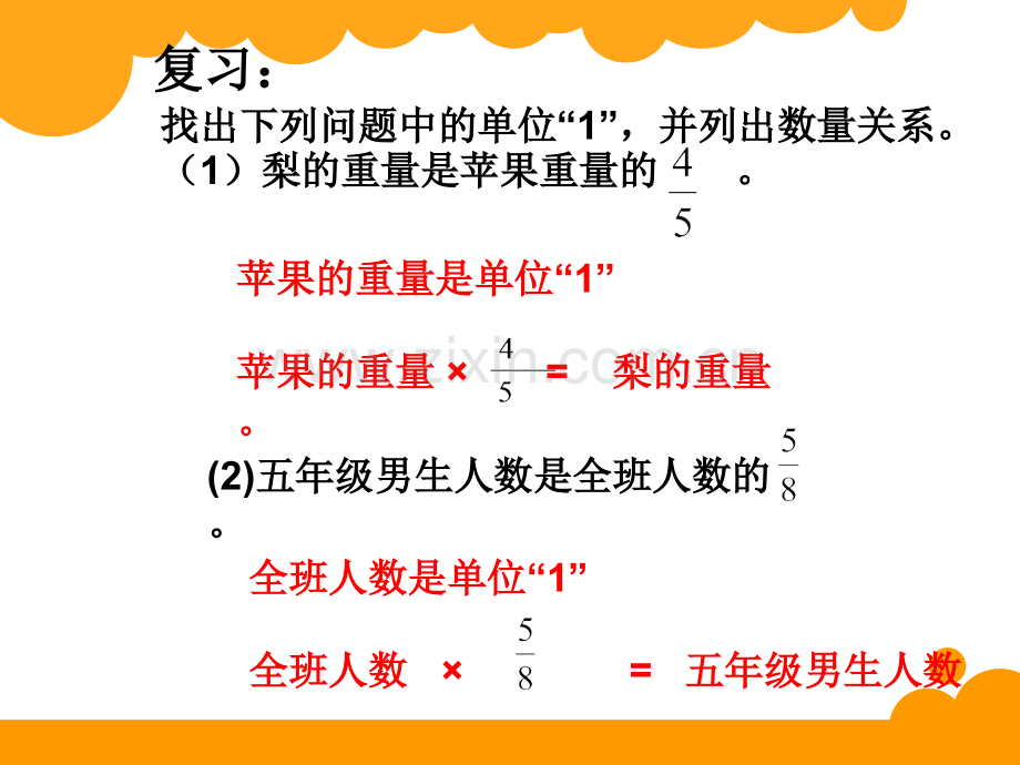 分数混合运算12.pptx_第2页