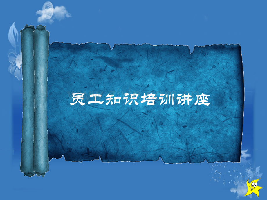公司管理模板下载.pptx_第1页