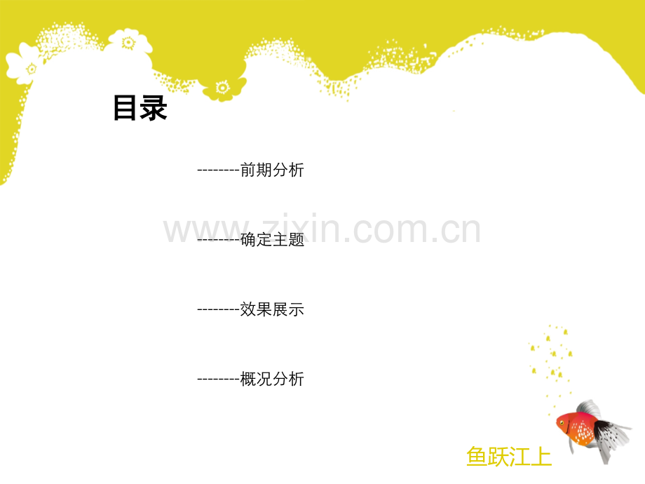 广场改造.pptx_第2页