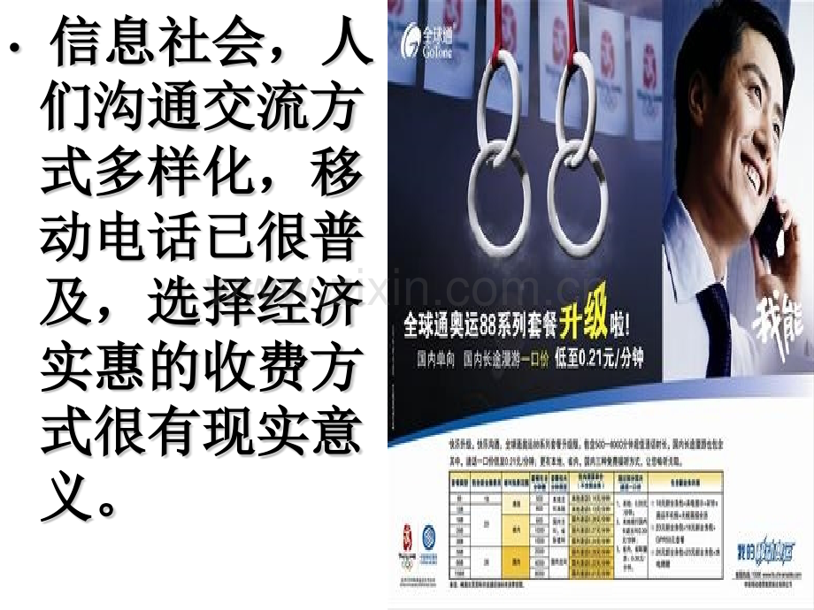 大路中学七年级数学上册32解一元一次方程.pptx_第2页