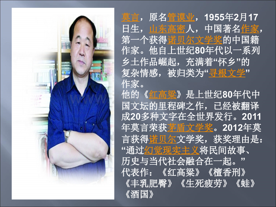 张祖庆穷人六上.pptx_第2页
