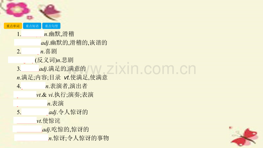 名师A计划2017高考英语一轮总复习教材知识梳理Unit3AtasteofEnglishhumor.pptx_第2页