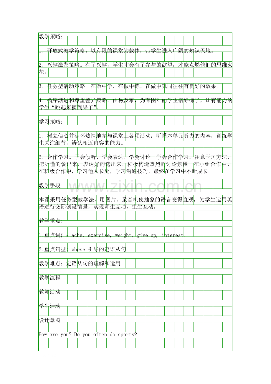 外研社版九年级英语上-Module-10-Unit-1教学设计.docx_第2页