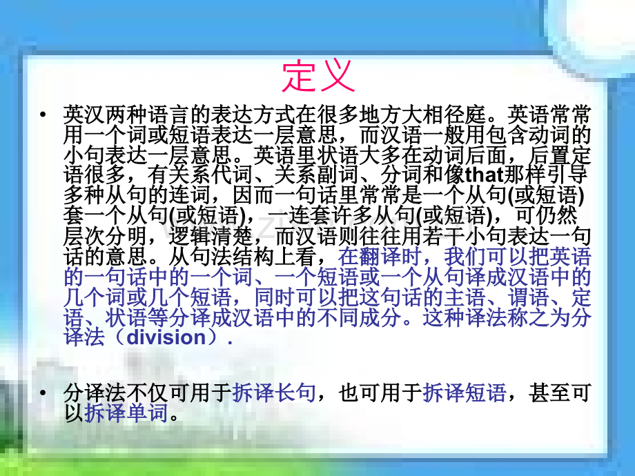 她用手指抹抹桌子看看有没有灰尘.pptx_第2页