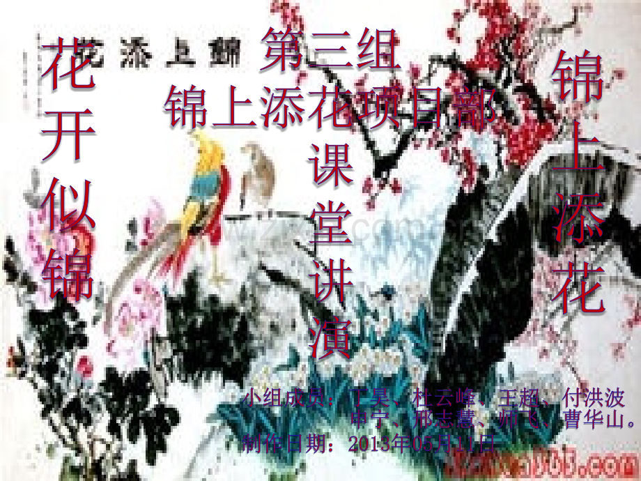 小型砌块课讲.pptx_第1页