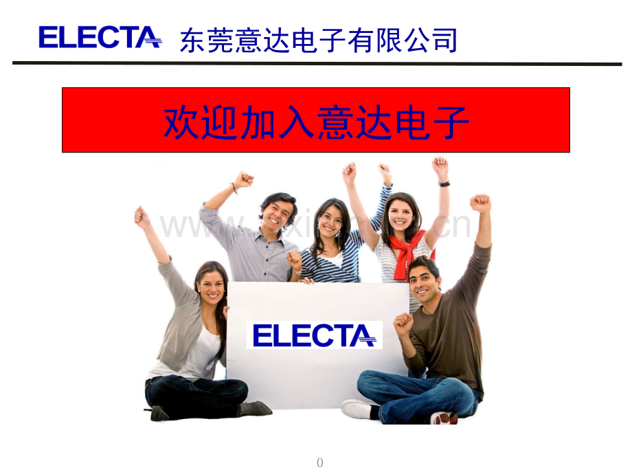 新员工入职安全教育培训课程厂级.pptx_第1页