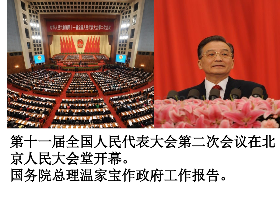 政府的责任.pptx_第2页