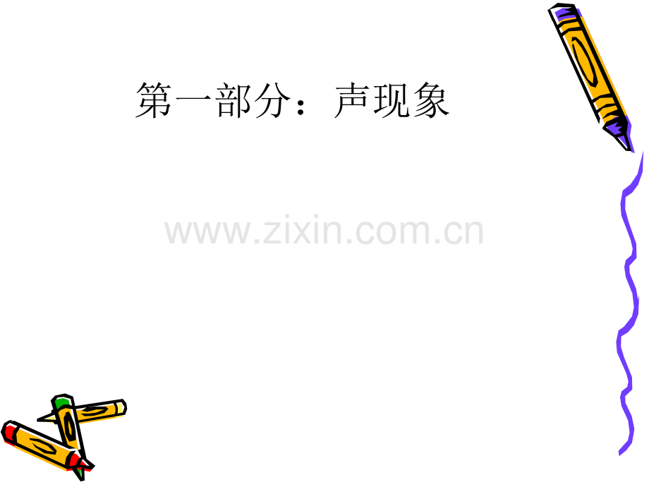 初中物理课本图片集锦.pptx_第2页
