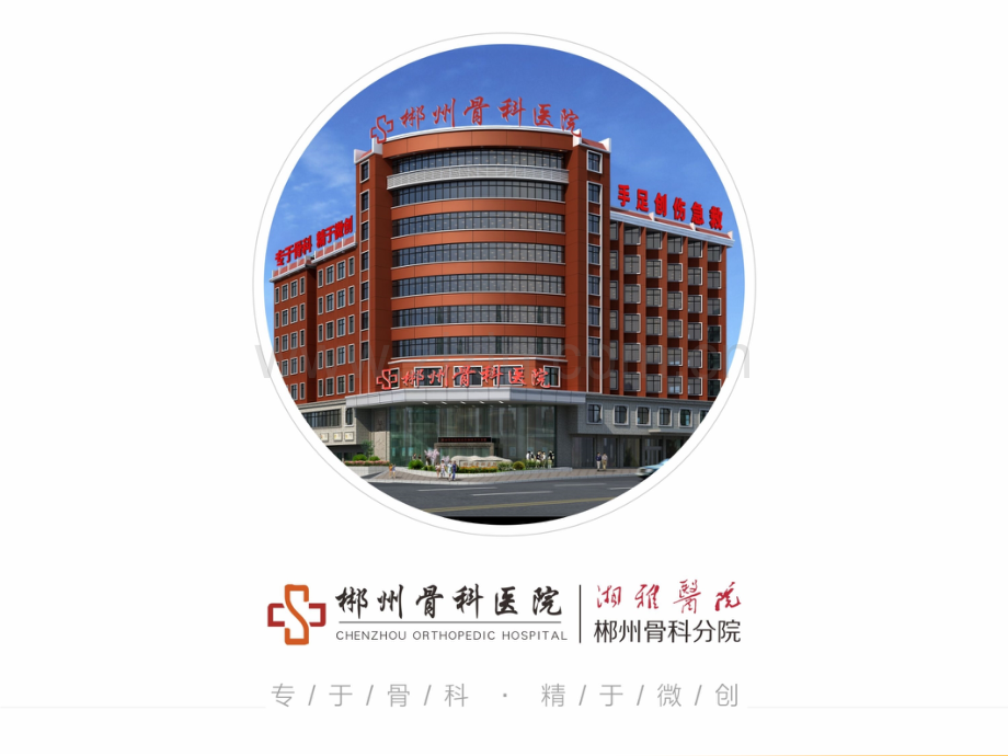 医生卓越沟通与信任营销特训营心得体会.pptx_第1页