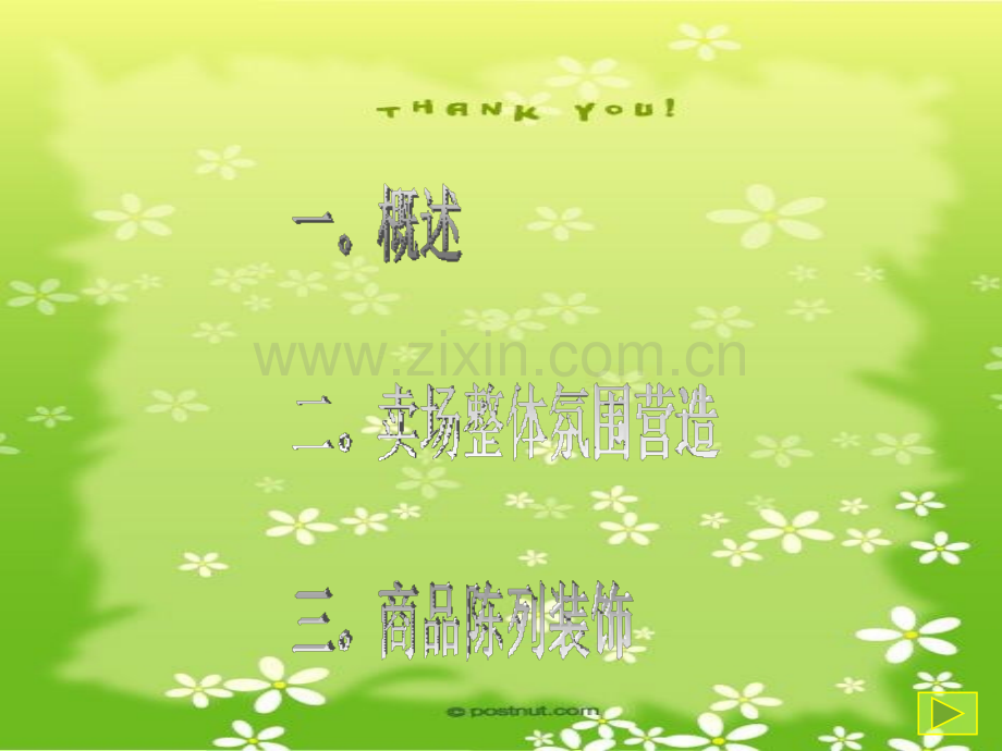 卖场气氛营造现代零售业营销的新宠儿.pptx_第2页