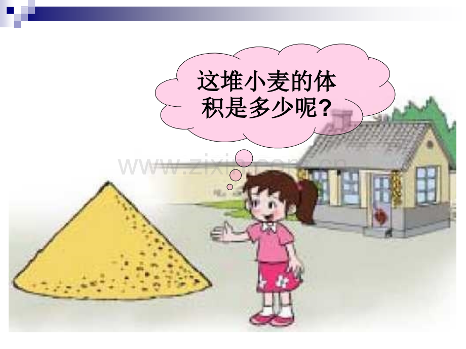 六年级数学圆锥的体积课件.pptx_第2页
