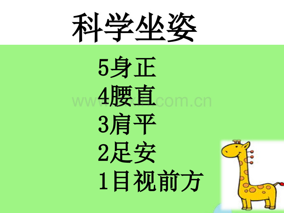 快速阅读训练.pptx_第1页