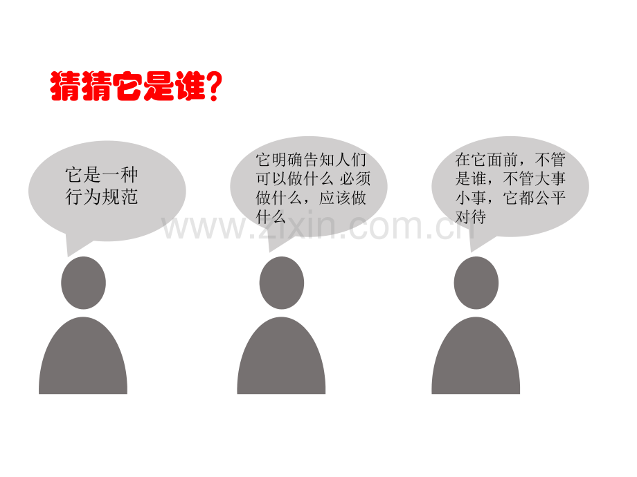 法不可违--.pptx_第2页