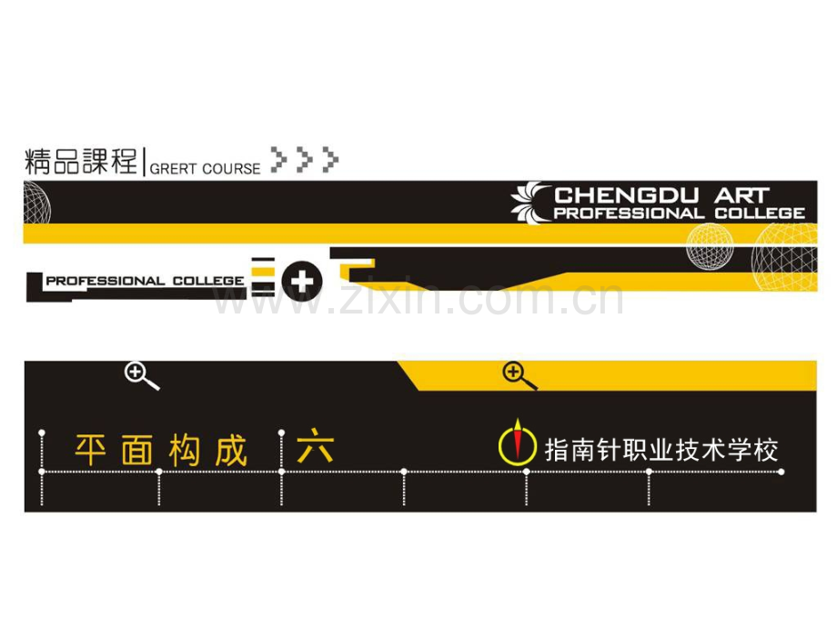 平面构成重复构成.pptx_第1页