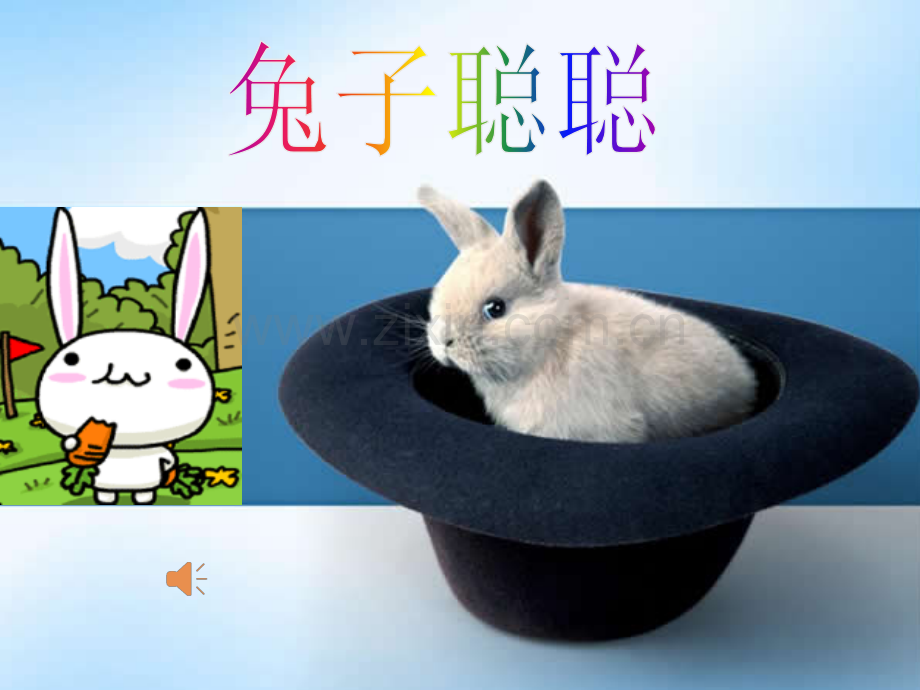 小兔聪聪看图写话.pptx_第2页