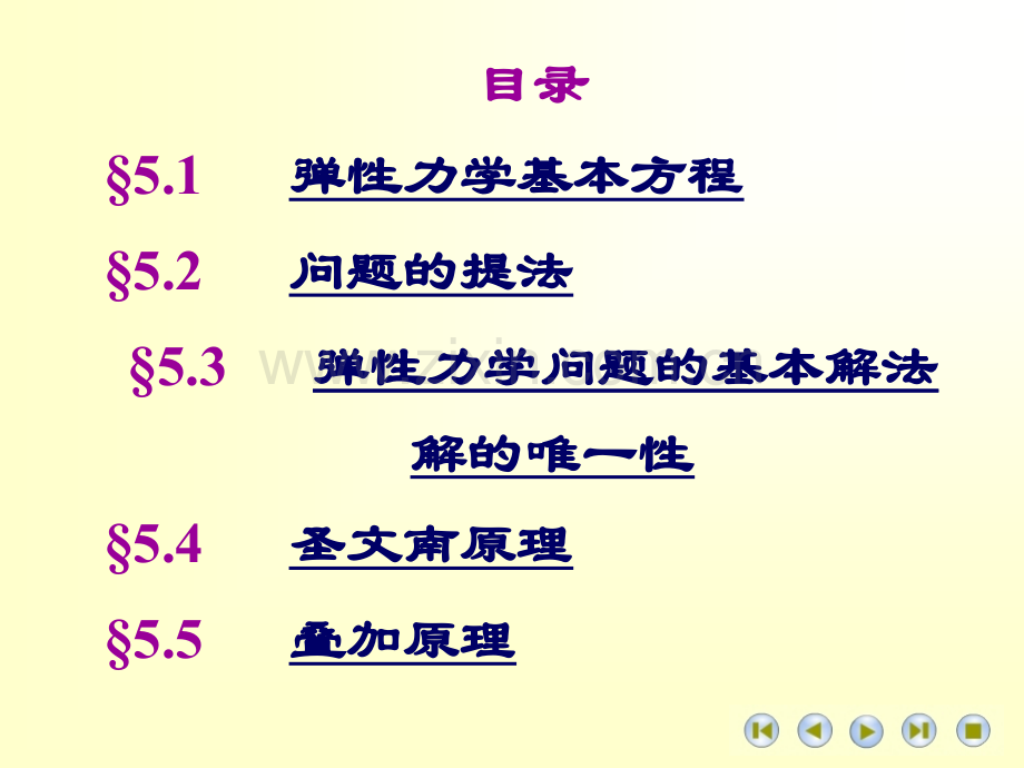 弹性力学问题.pptx_第1页