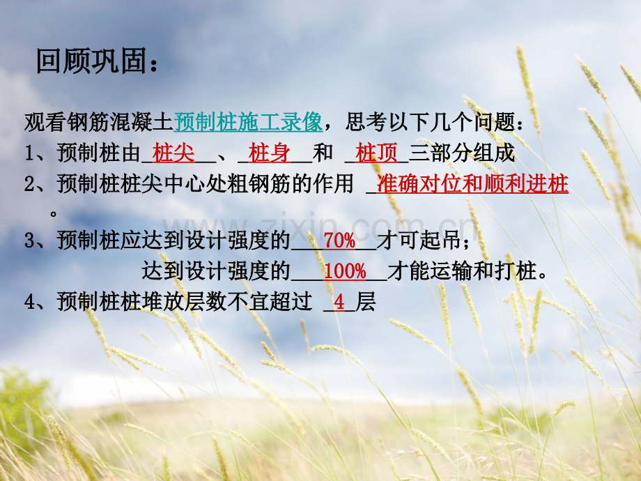 小方桩施工.pptx_第2页