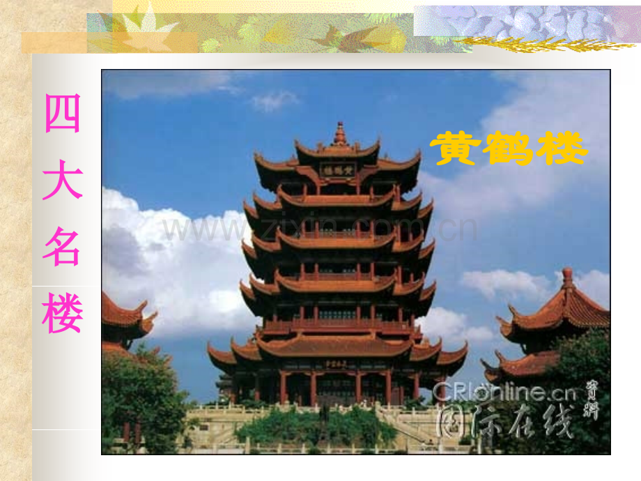 少年王勃2课件.pptx_第2页