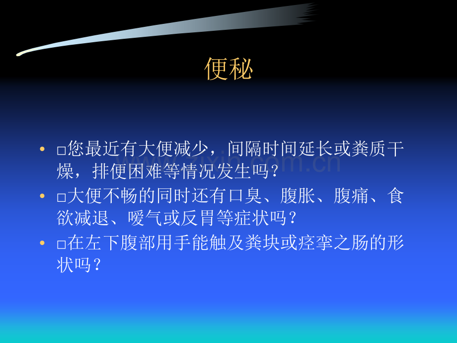 家庭健康6.pptx_第2页