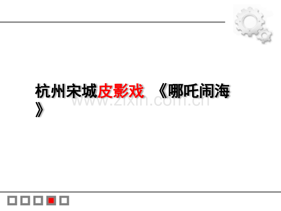 常见的技术图样1.pptx_第2页