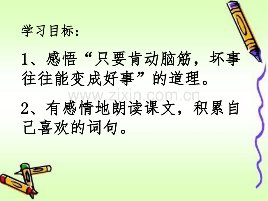 教科版二级语文下册苏红的画.pptx_第2页