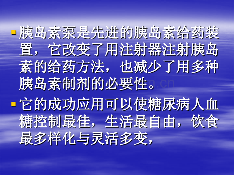 新型智能化胰岛素泵与人工胰PPT课件.pptx_第2页
