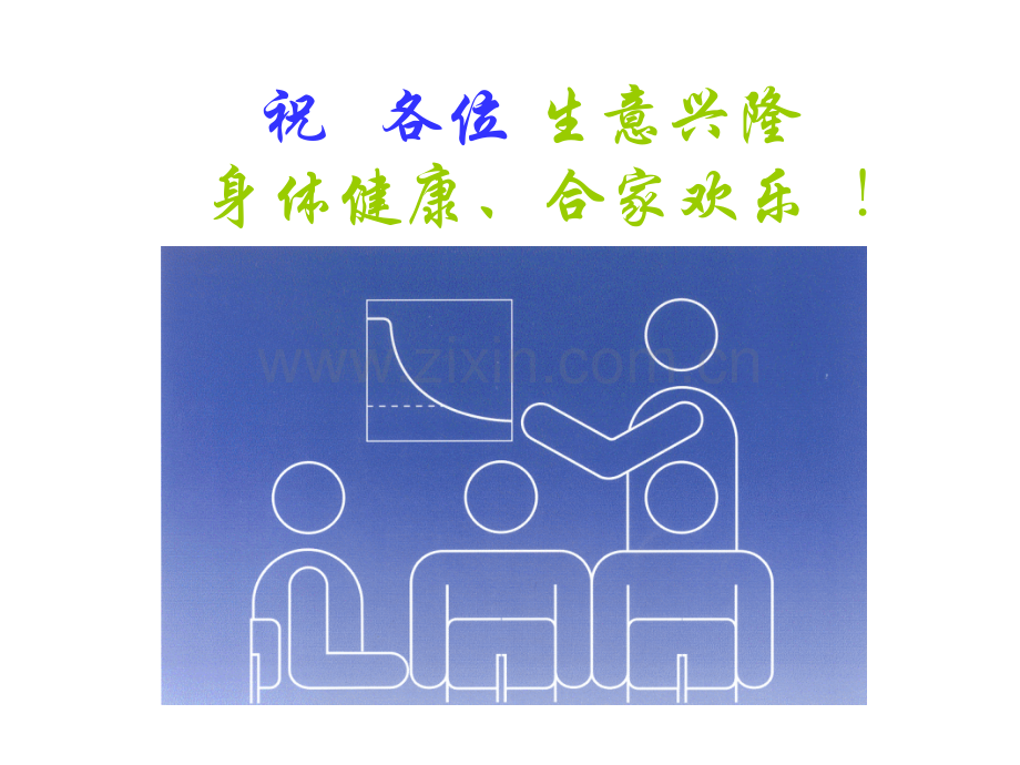 力士乐内部培训资料.pptx_第1页