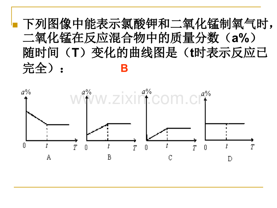 单元3补充练习.pptx_第1页