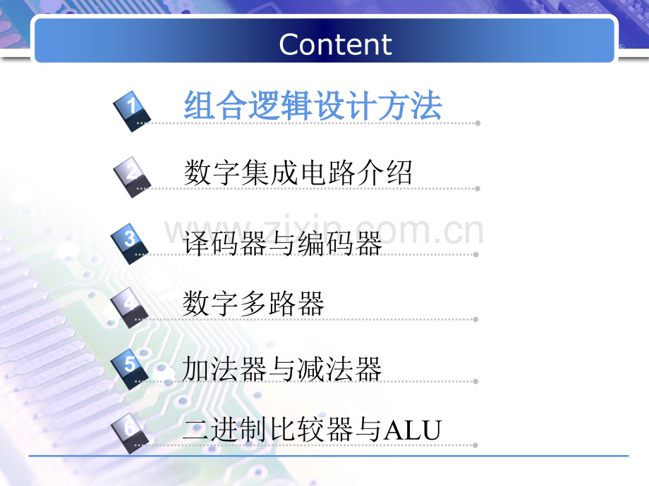 工学组合逻辑的分析与设计.pptx_第2页