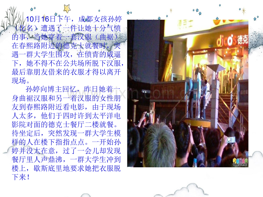我国的历史文化.pptx_第2页