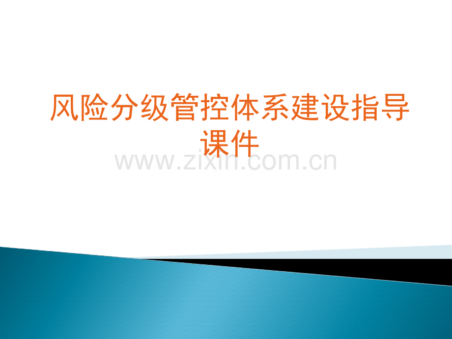 双体系模板.pptx_第1页