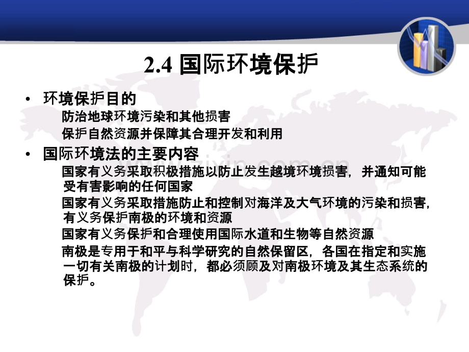 松花江污染案.pptx_第1页