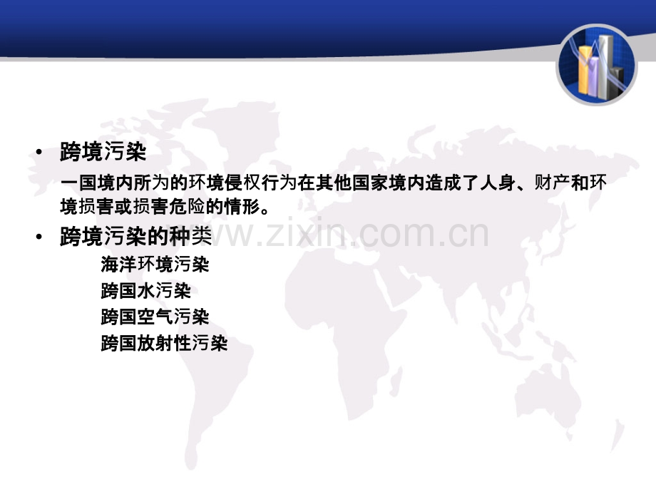 松花江污染案.pptx_第2页