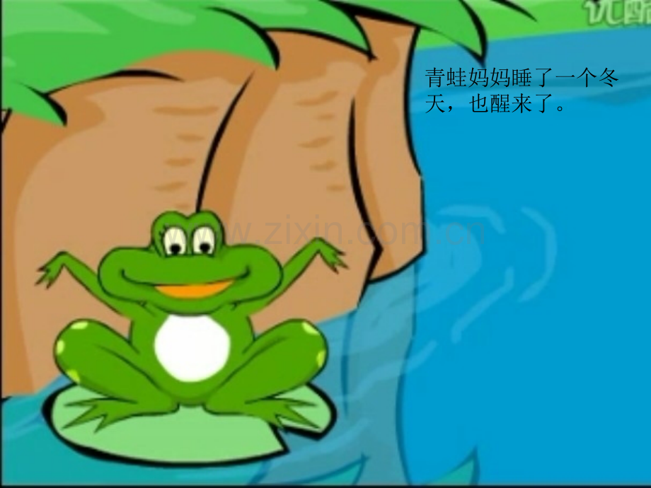 大班语言课小蝌蚪找妈妈.pptx_第2页